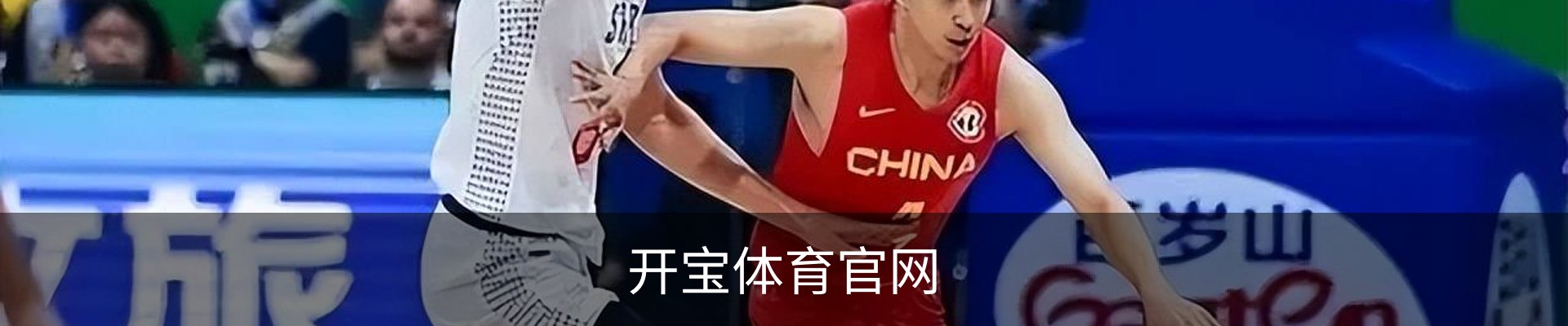 开宝体育官网